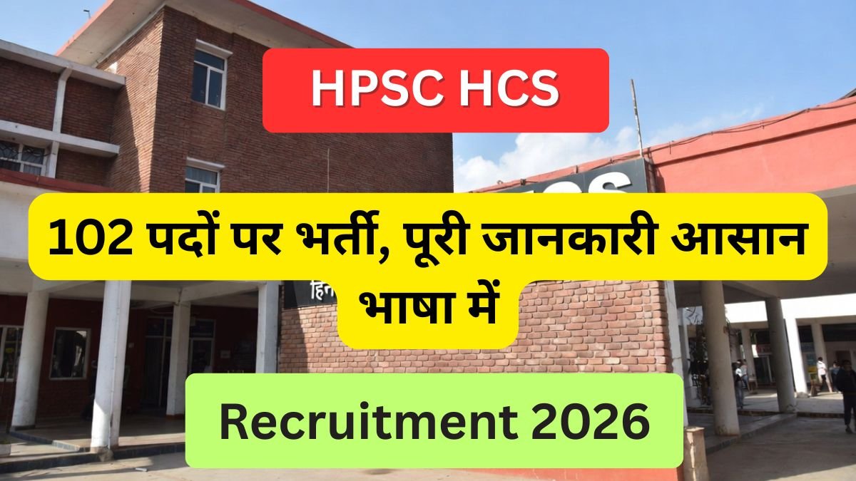 HPSC HCS Recruitment 2026