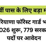 HSSC Forest Guard Recruitment 2026