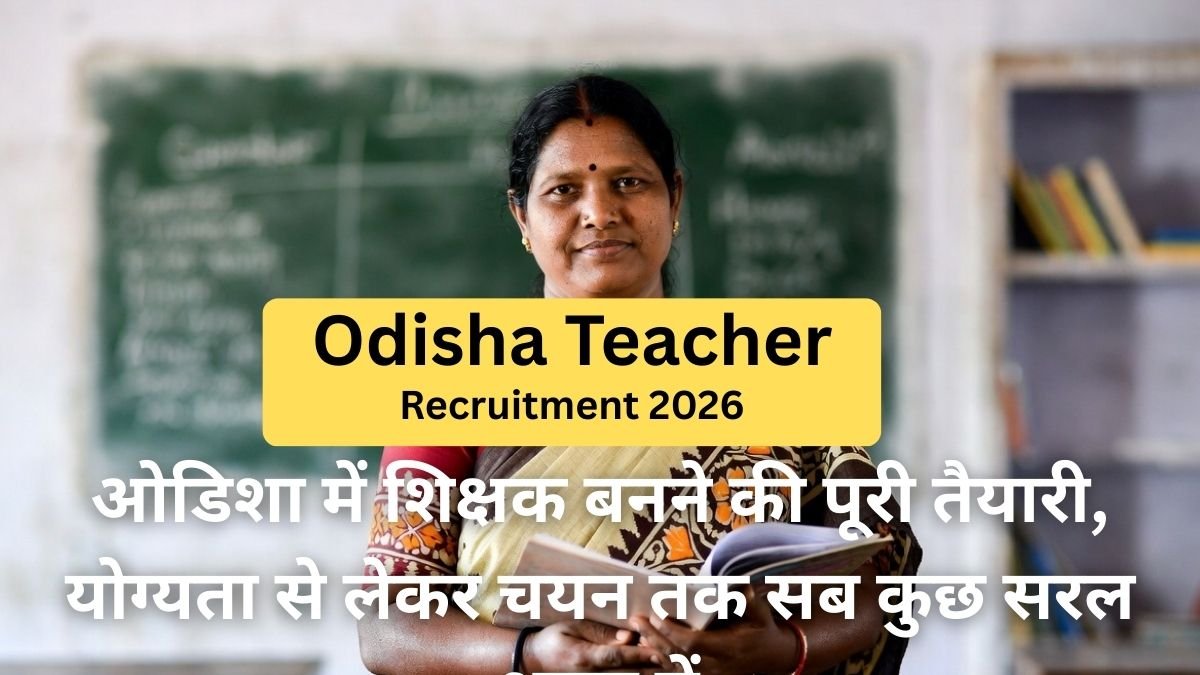 Odisha Teacher Recruitment 2026