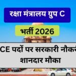 defence-ministry-group-c-syce-bharti-2026