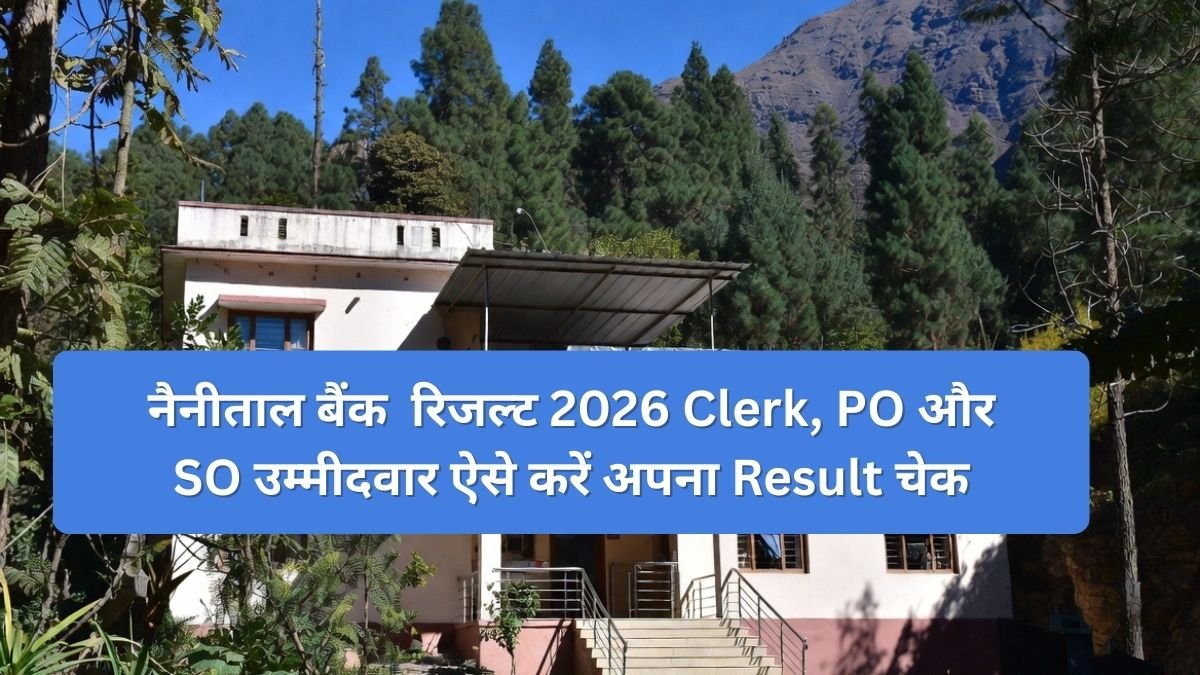 नैनीताल बैंक रिजल्ट 2026